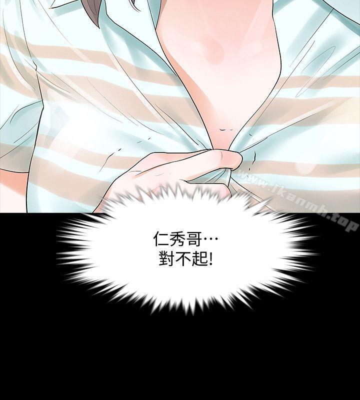 第4话-高主任的威胁 - 第13.jpg页