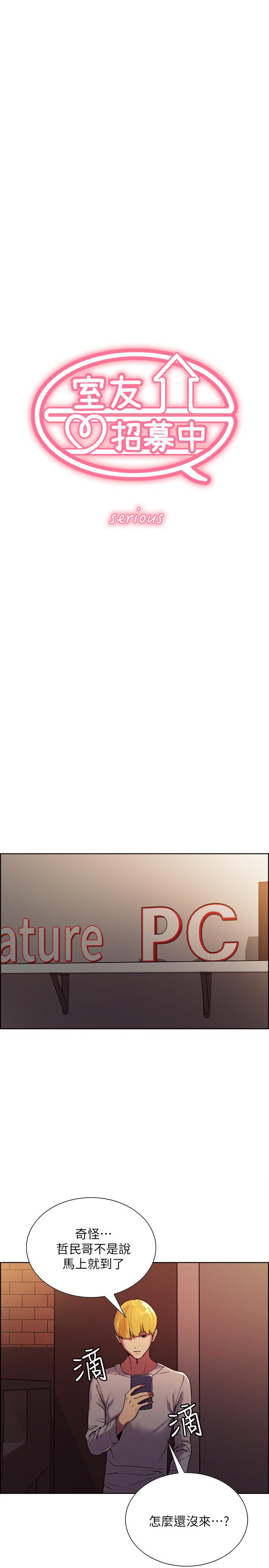 第14话-被当众羞辱 - 第3.jpg页
