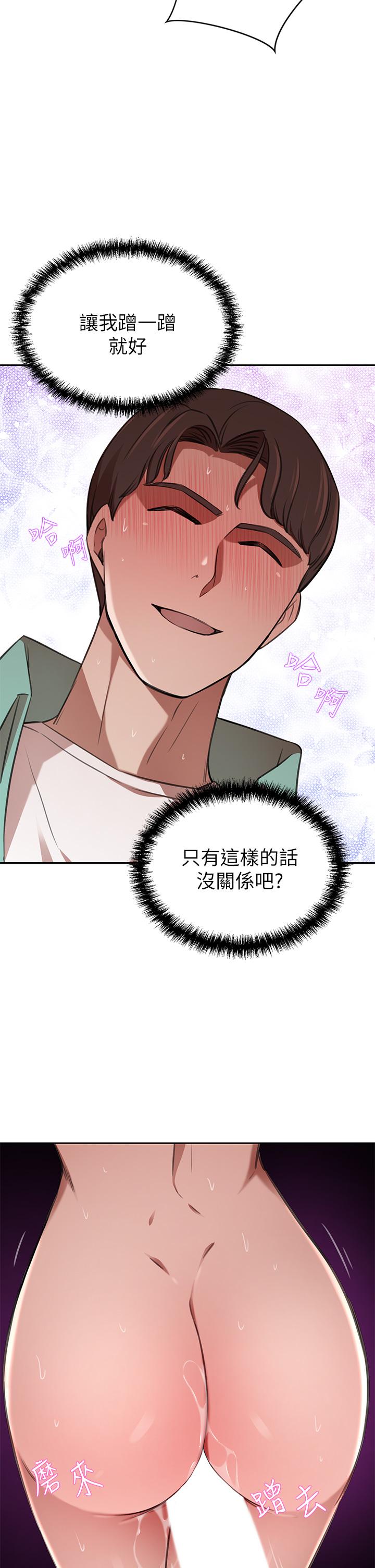 第8話-因愛撫而高潮 - 第27.jpg页