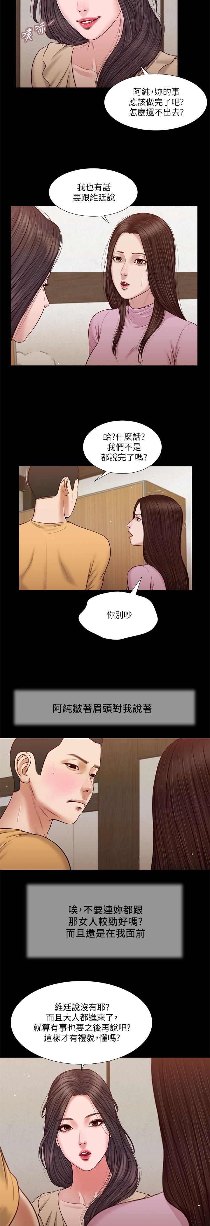 第26话-剑拔弩张的小妈和阿纯 - 第15.jpg页