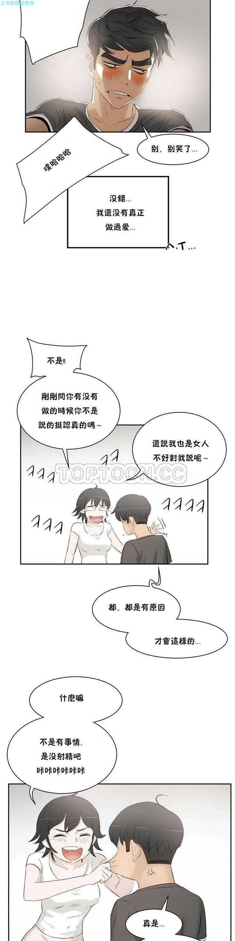 第 1 话 - 第32.jpg页