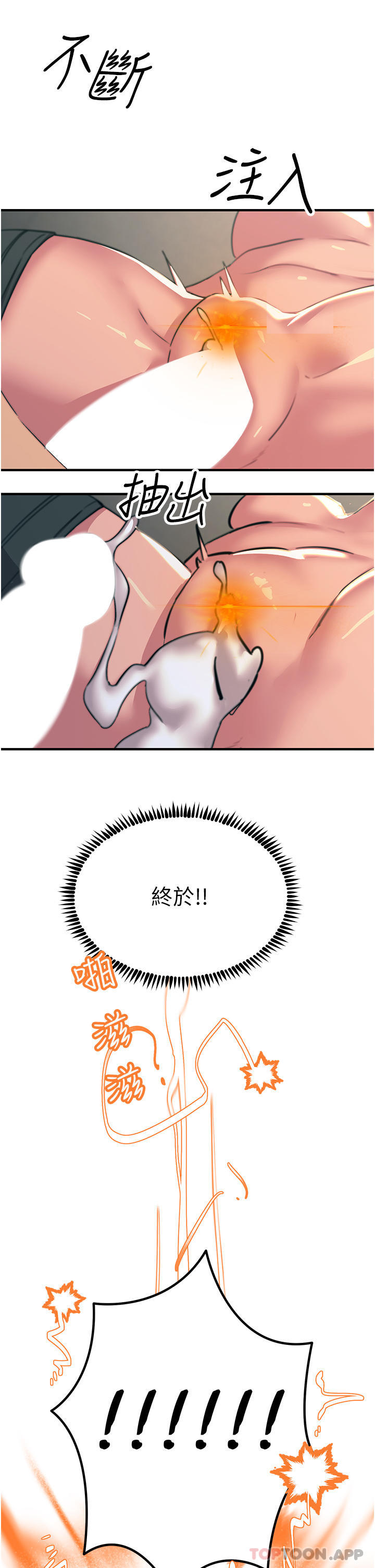 第49话-金枪不倒的威力 - 第44.jpg页
