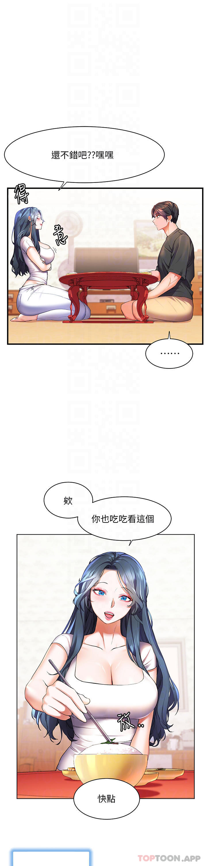 第35话-预告新出发的美珠 - 第16.jpg页