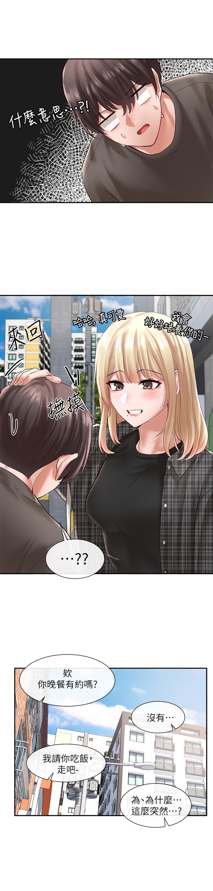 第57話-喝醉闖禍的鬱涵 - 第22.jpg页