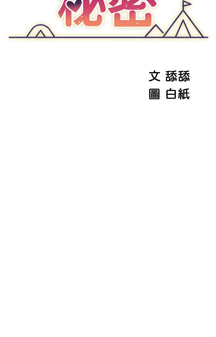 第10話-暴走的飢渴人妻 - 第9.jpg页