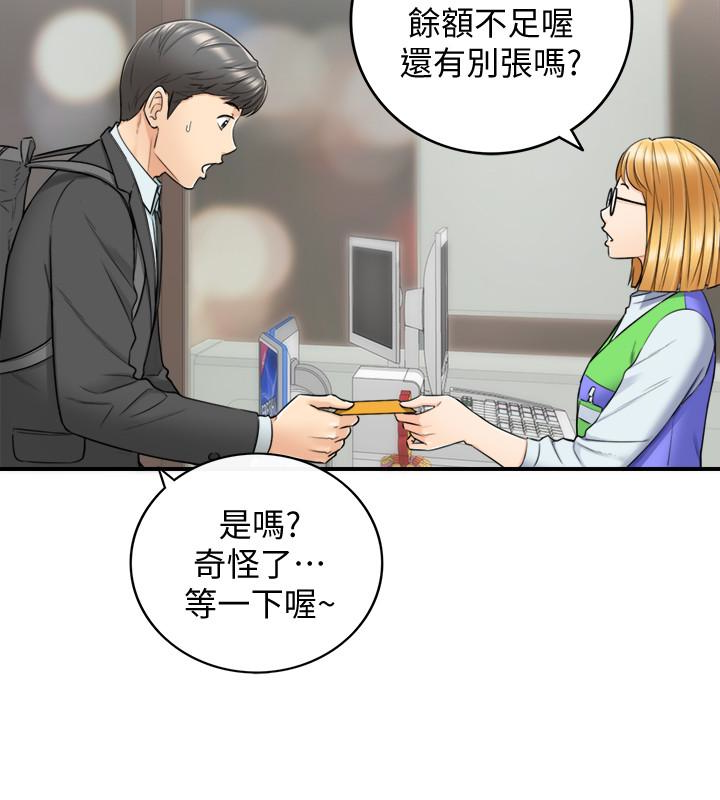 第21話-大膽要求淫亂的動作 - 第6.jpg页