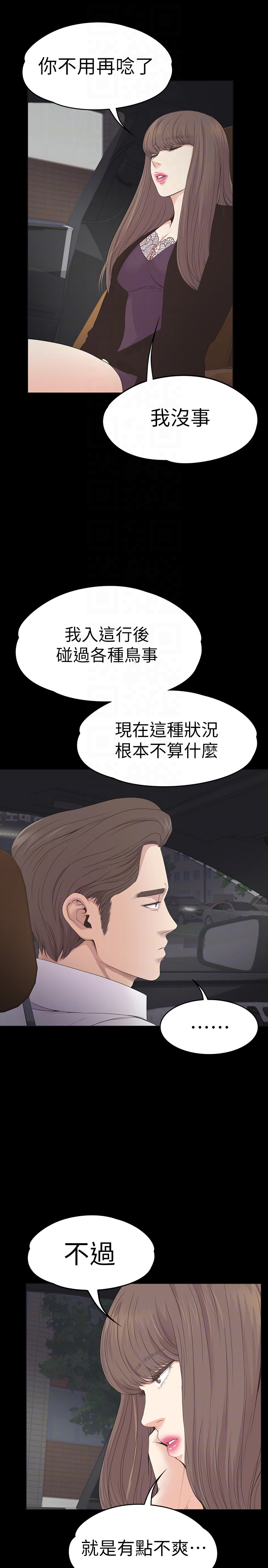 第63话-兩個女人間的對立 - 第15.jpg页