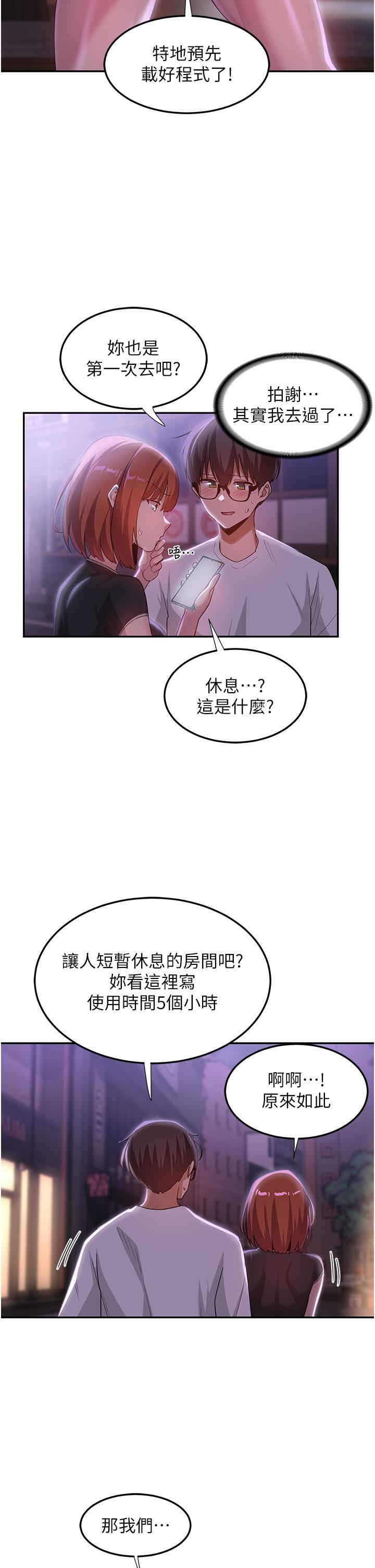 第78话-今晚别想睡 - 第43.jpg页