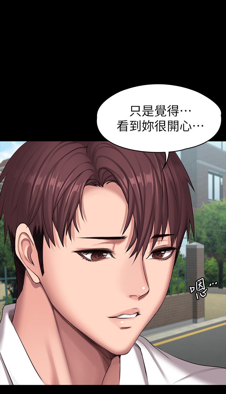 第89話-想跟你玩點不一樣的 - 第5.jpg页