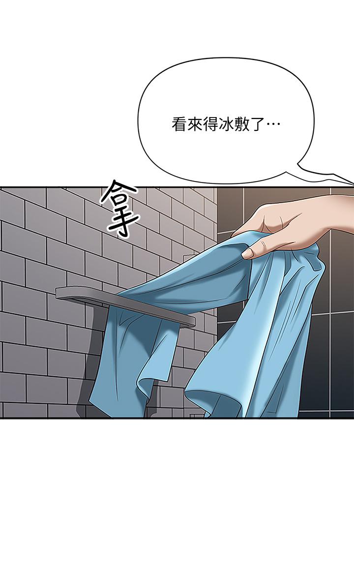 第4話-不要一直偷看我啦 - 第26.jpg页