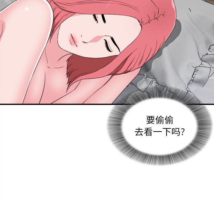 第 9 话 - 第14.jpg页