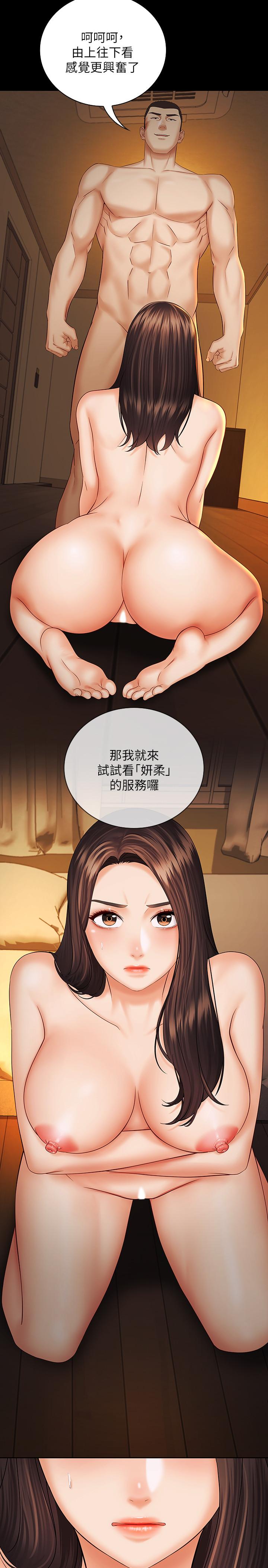 第34话-刘志浩邪恶的嘲弄 - 第27.jpg页
