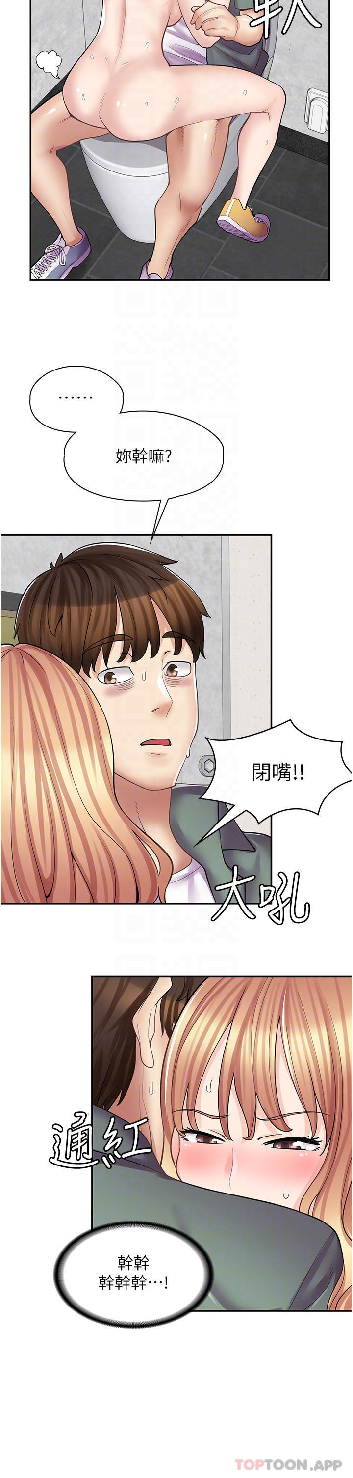 第10话-被操到腿软 - 第16.jpg页