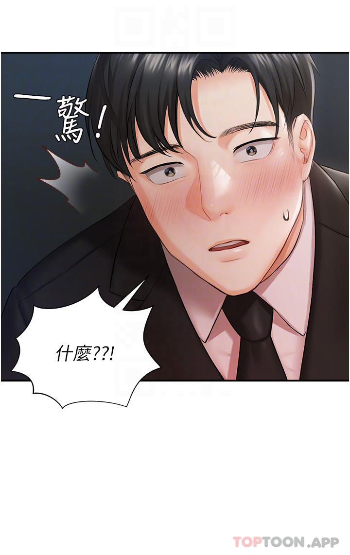 第2話-把我當朋友就好 - 第4.jpg页