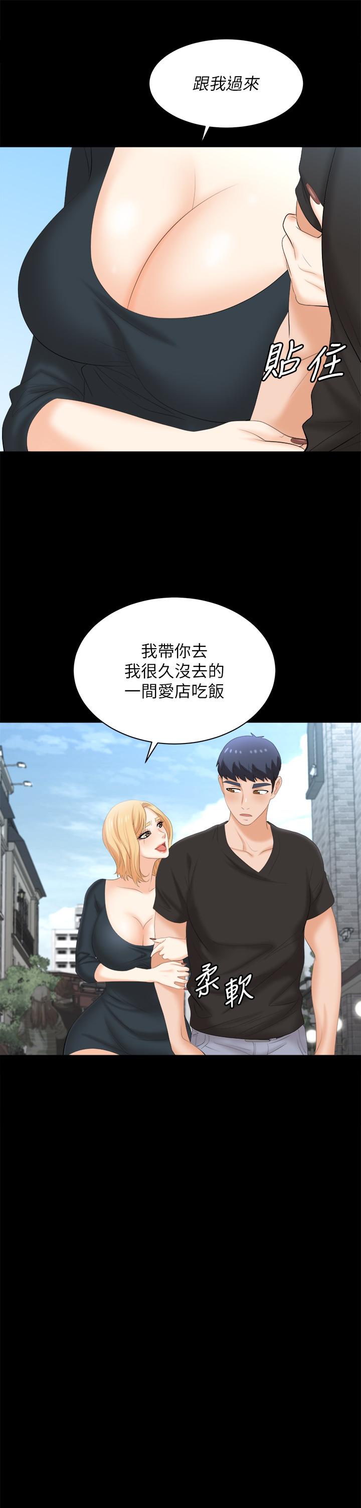 第83話-讓冰山美人慾火焚身的方法 - 第25.jpg页