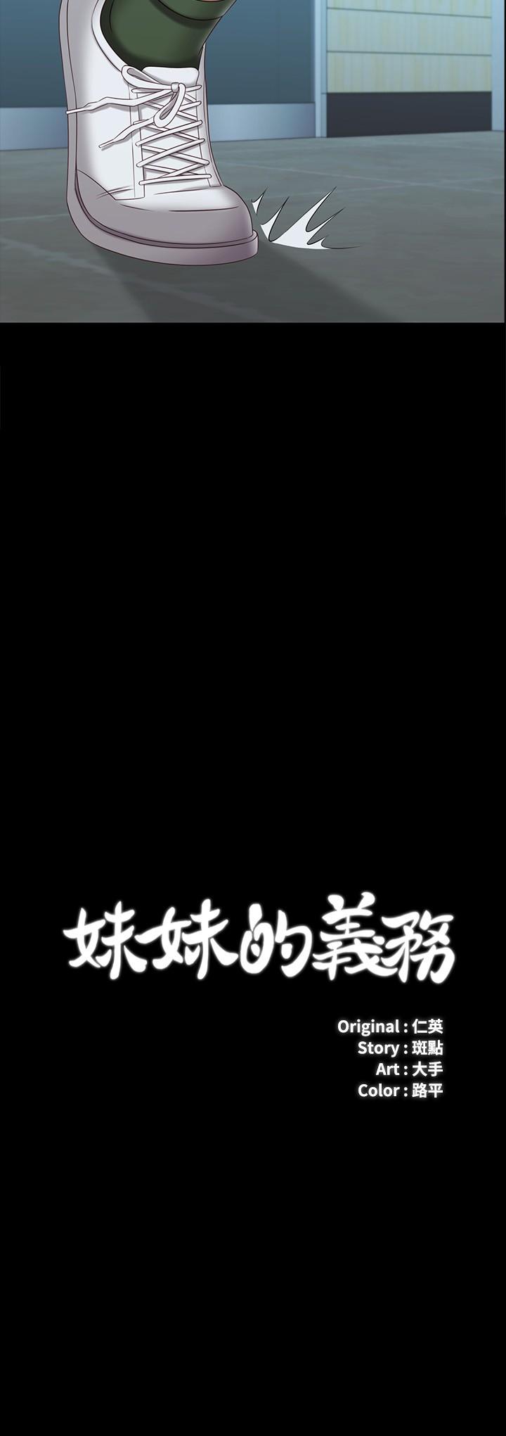 第107话-和你的孽缘结束了 - 第7.jpg页