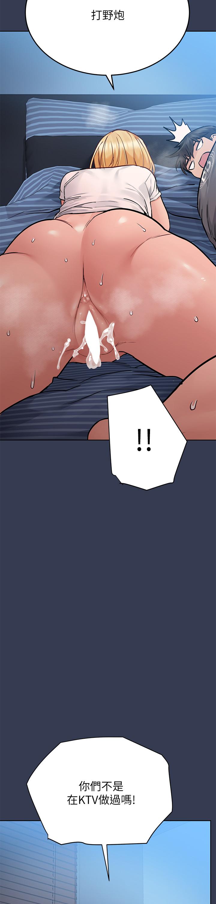 第75話-給你滿滿的愛 - 第33.jpg页