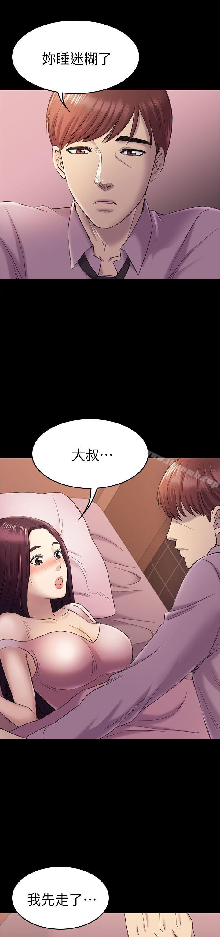 第39話-不想做就直說 - 第11.jpg页