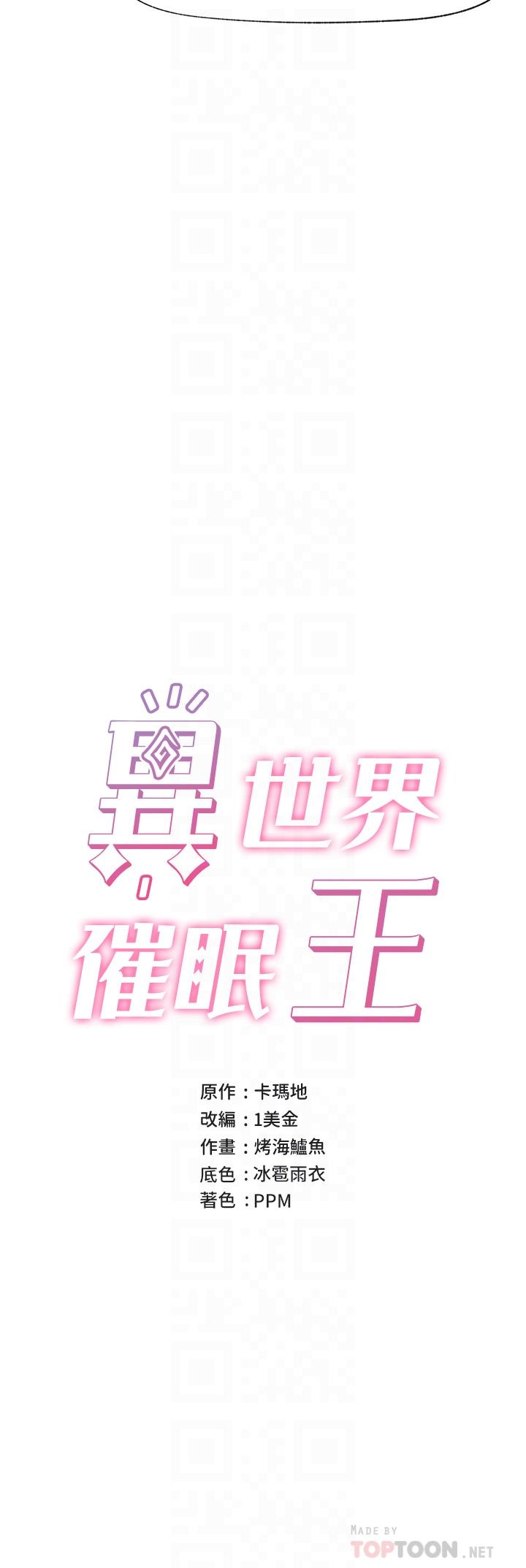 第17話-開啟麗妮雅新世界的西夫諾 - 第6.jpg页