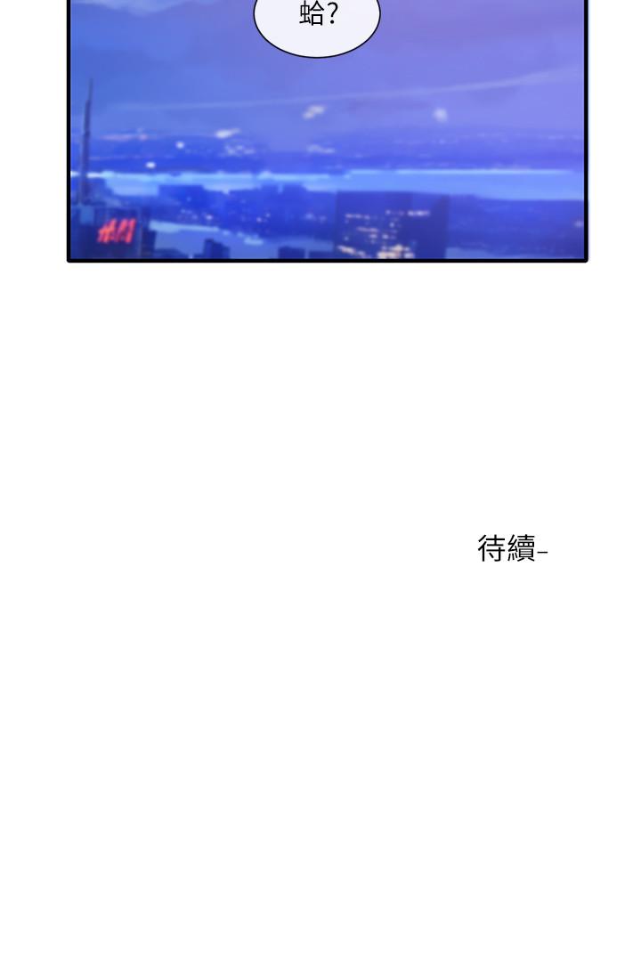 第25話-毅杰，叫我姐姐 - 第35.jpg页