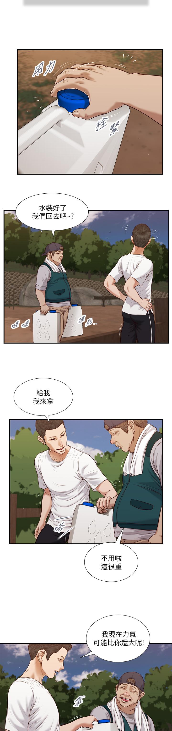 第63话-无法永远的幸福 - 第19.jpg页