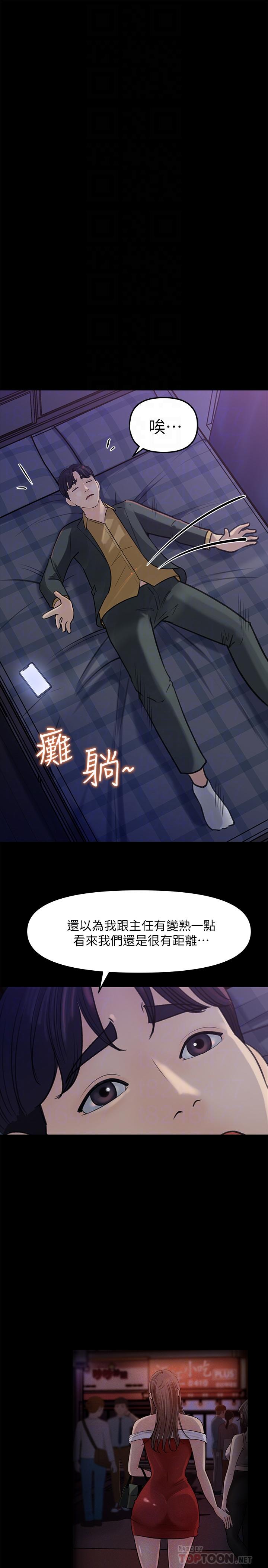 第8話-單獨跟主任加班 - 第14.jpg页