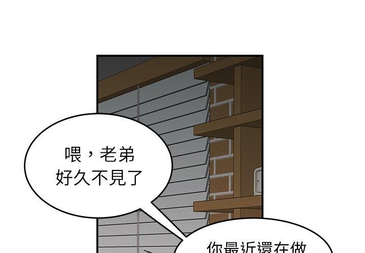 絕命陷阱 第22話 第1页