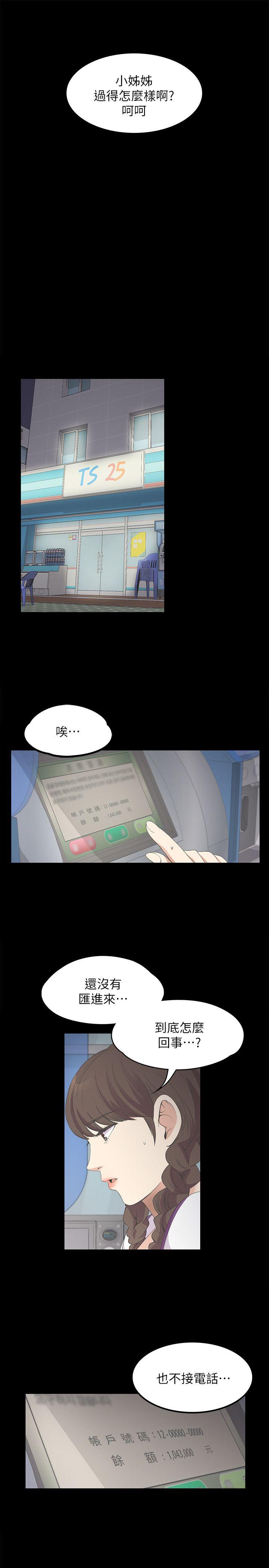 第 14 话 - 第13.jpg页