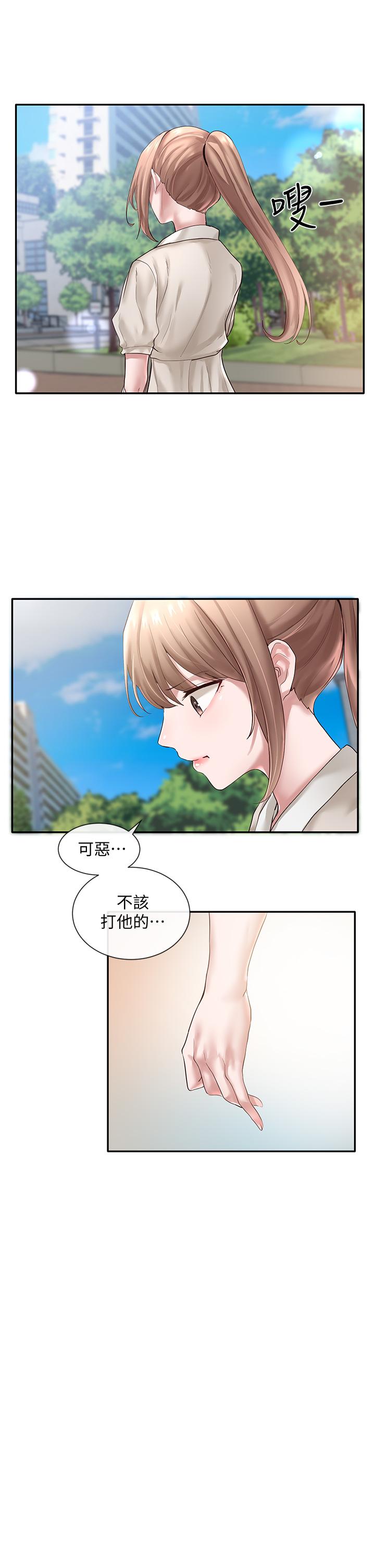 第43話-她們對毅杰的心意 - 第13.jpg页