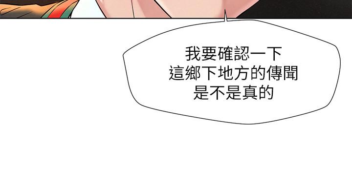 第1話-使人夫動搖的解放之旅 - 第25.jpg页