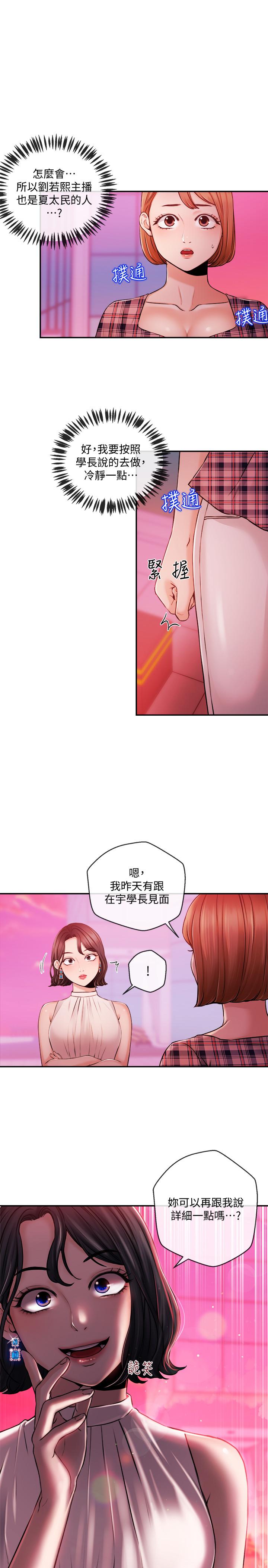 第34話-大膽反擊 - 第1.jpg页
