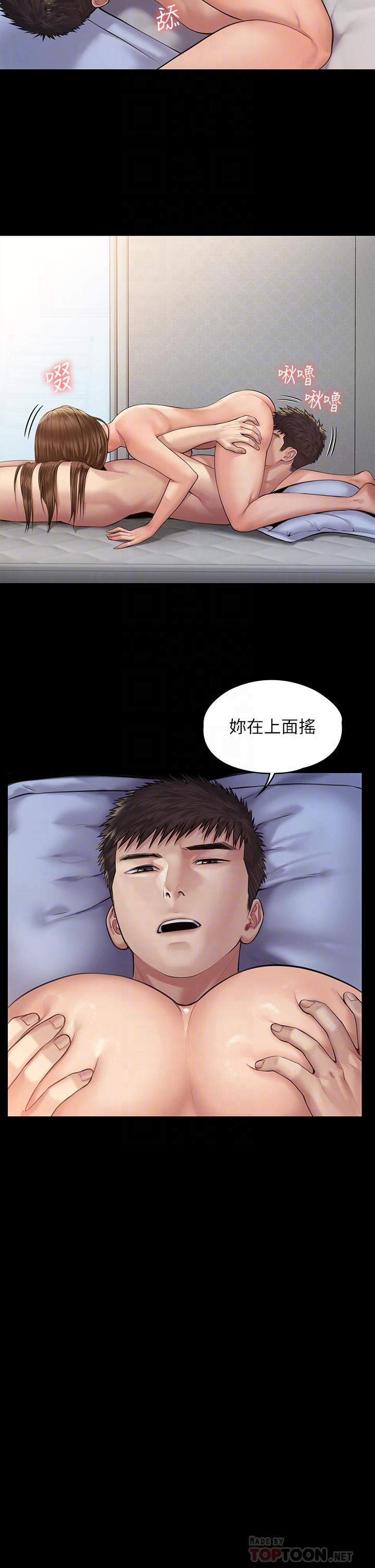 第196話-出現在電視上的白賢兒 - 第16.jpg页
