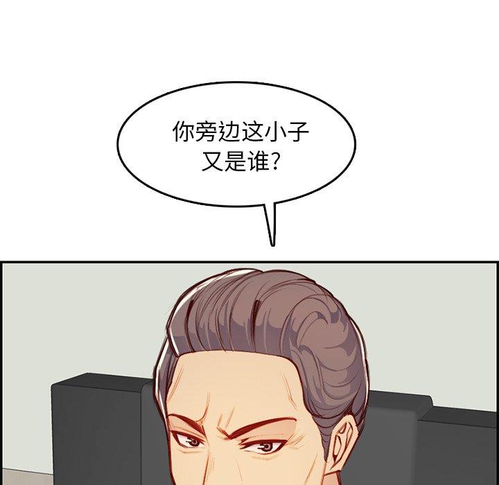 第 45 话 - 第20.jpg页