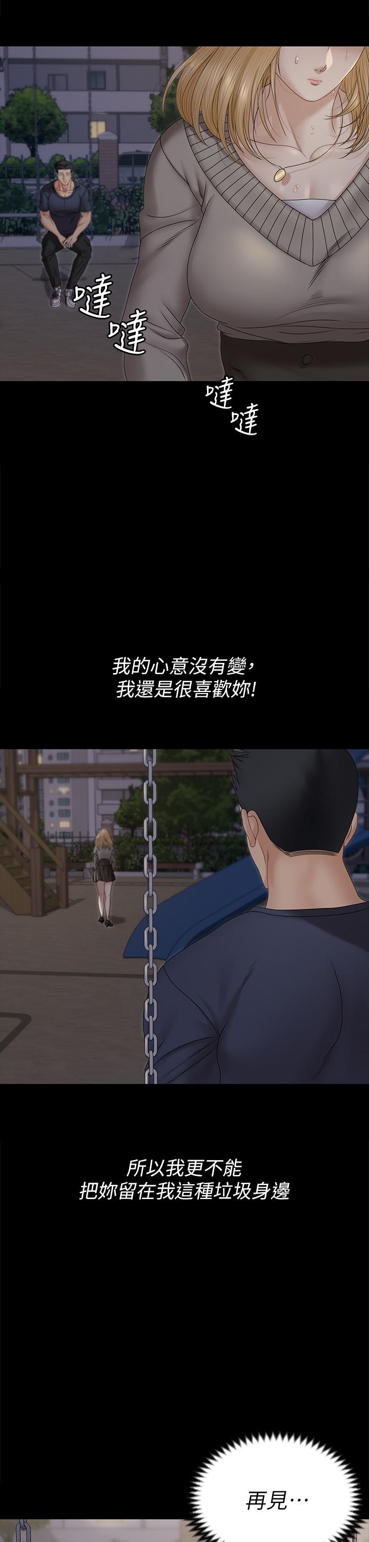 第161話-江霖唯一贏不過的女人 - 第2.jpg页