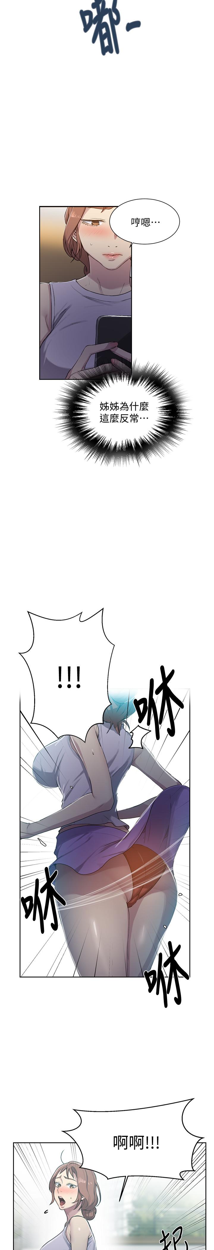 第85話-跟子豪一起洗澡 - 第21.jpg页