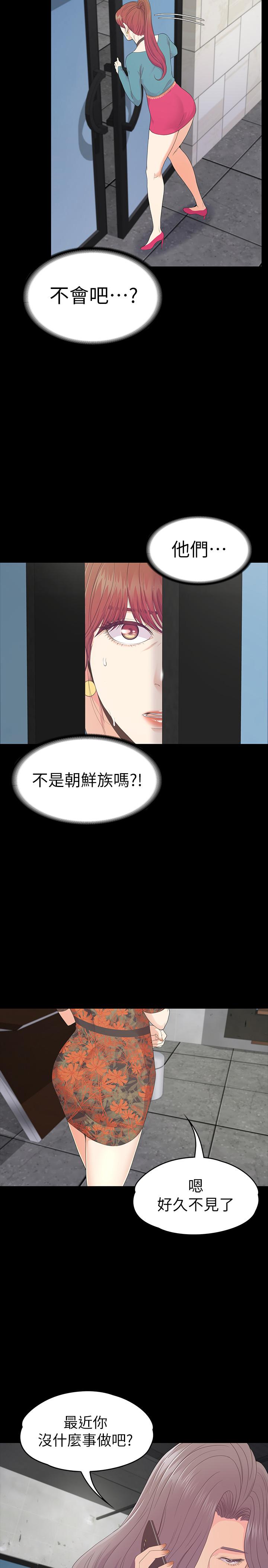 第86话-洪會長的執著 - 第24.jpg页