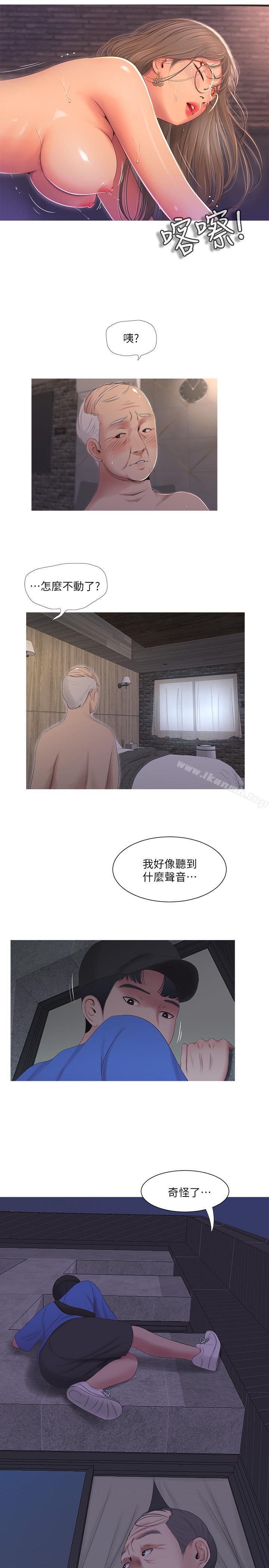 第7話-親家小姨子的服務 - 第17.jpg页
