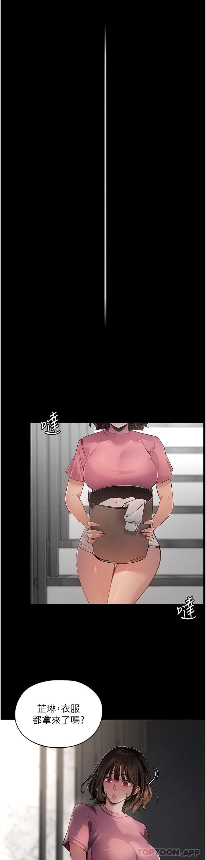 第3话-像小时候一样，一起洗吧 - 第3.jpg页