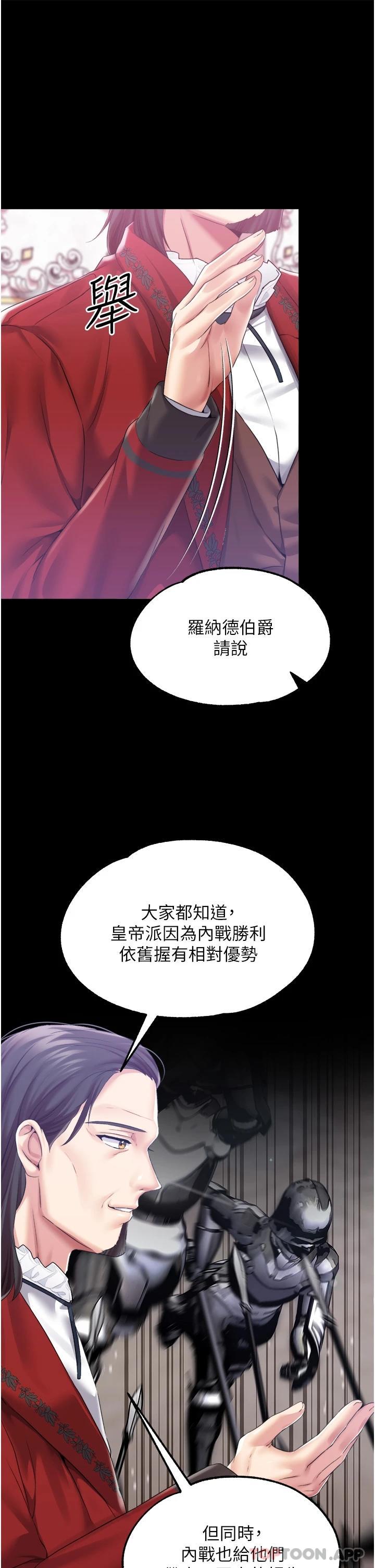 第32话-两个性奴的服务 - 第11.jpg页