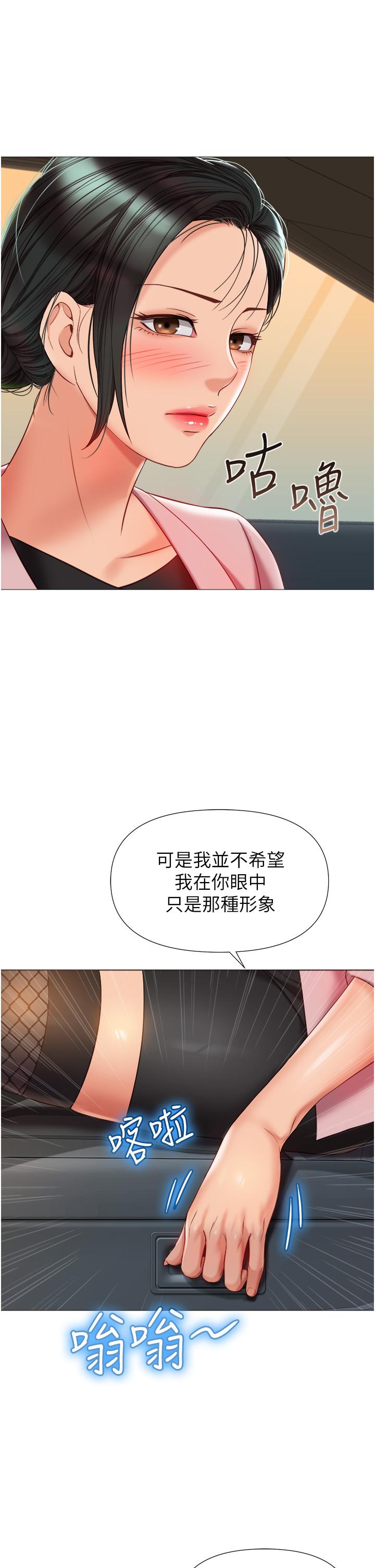 第73話-欲求不滿的母狗 - 第20.jpg页