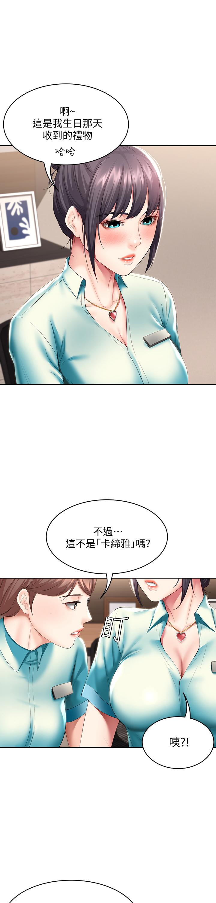 第54話-你剛剛叫我姐姐嗎 - 第26.jpg页