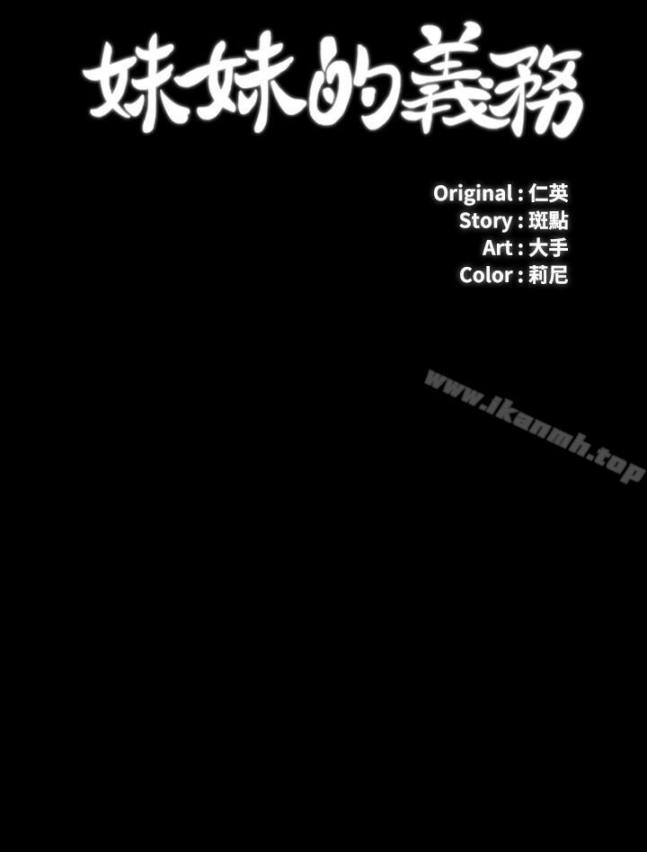 第9话-给“国军”的特别服务 - 第3.jpg页