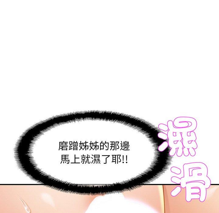 第9话 - 第8.jpg页