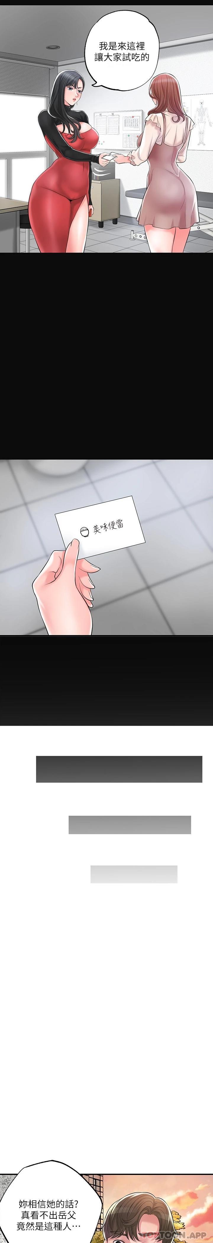 第83话-高尚女邻居的屁股刺青 - 第15.jpg页