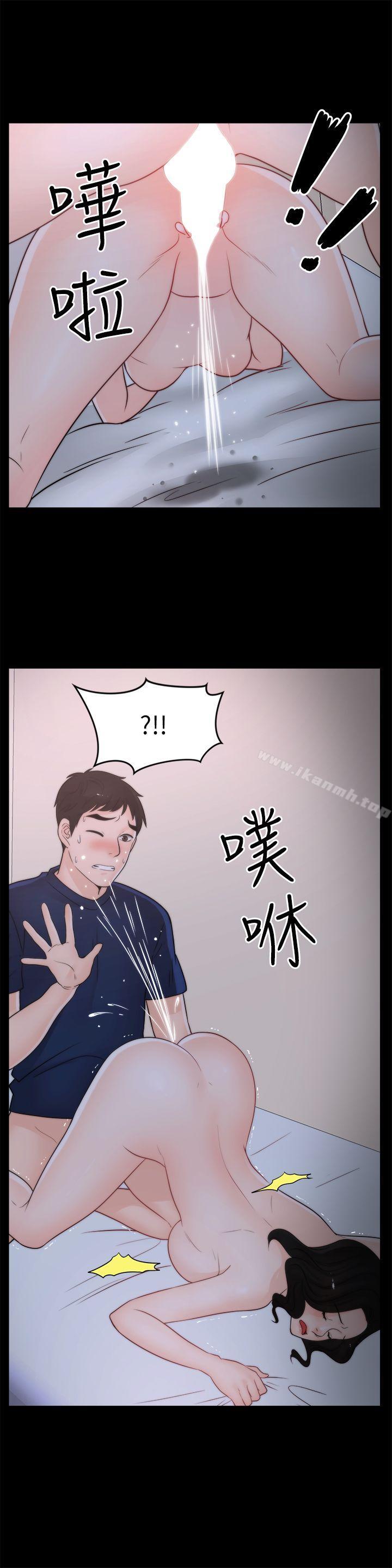 第32話-她到底在打什麼算盤？ - 第2.jpg页