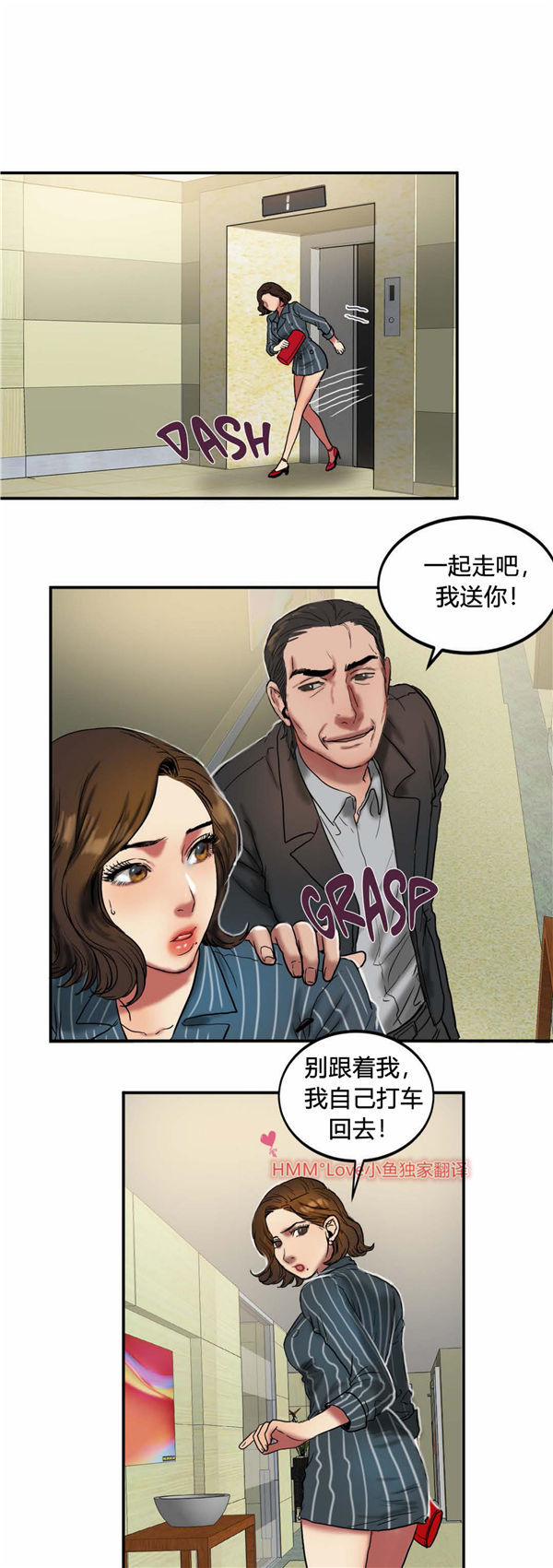 第 23 话 - 第11.jpg页