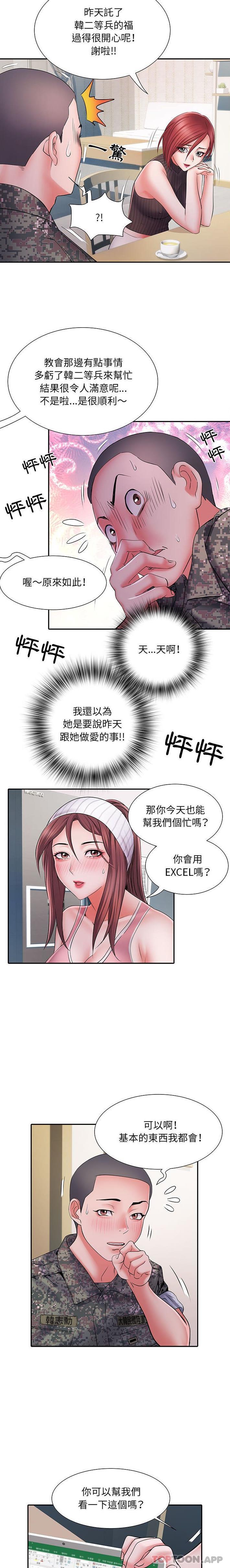 第20话 - 第4.jpg页