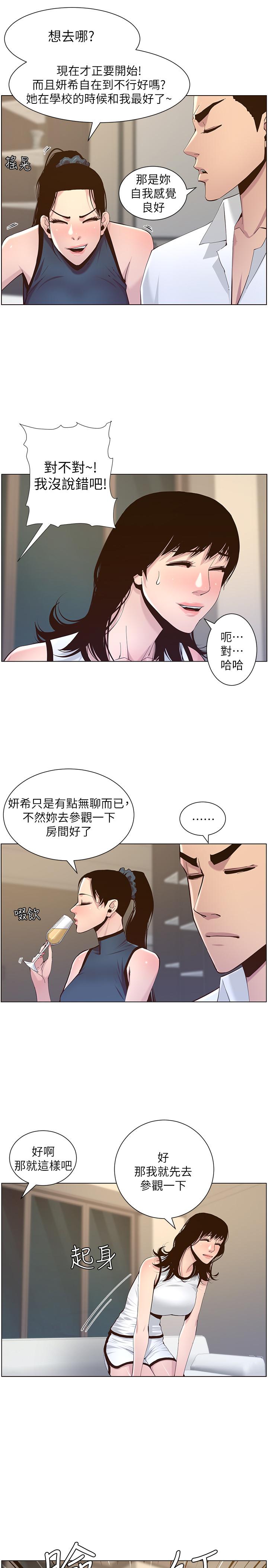 第72话-谁的奶更赞 - 第13.jpg页