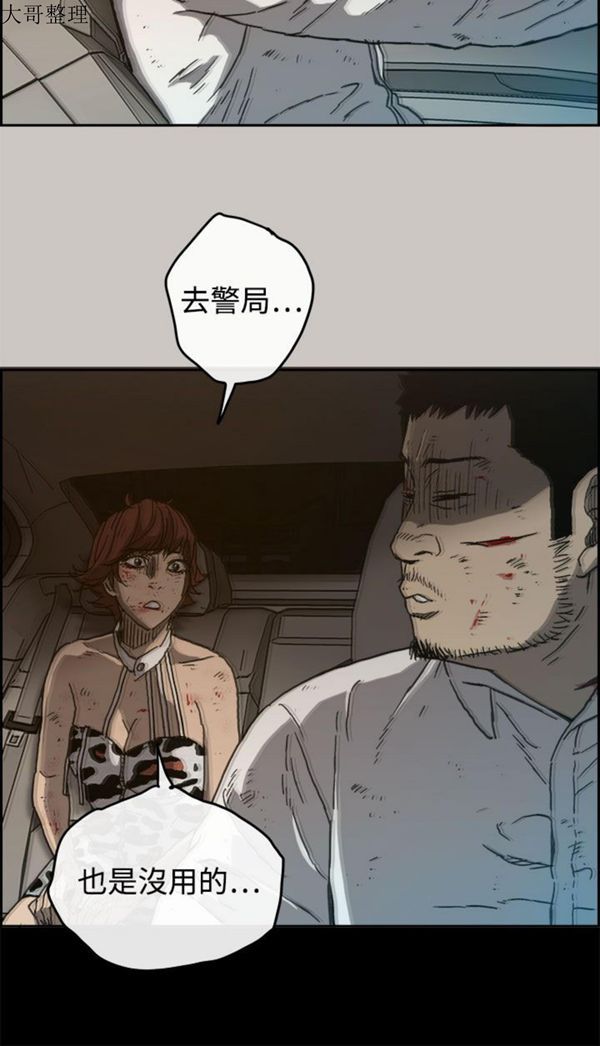第 34 话 - 第25.jpg页