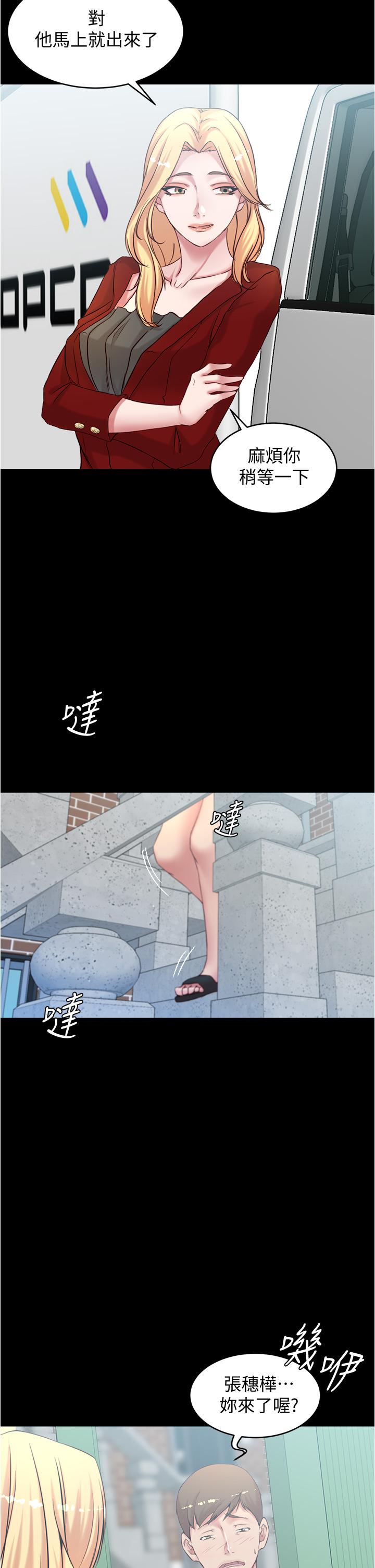 第37話-開始跟張惠樺同居 - 第28.jpg页